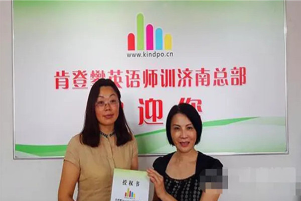 肯登攀全脑英语加盟